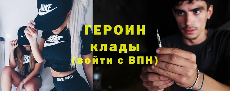 ГЕРОИН Heroin  Дигора 